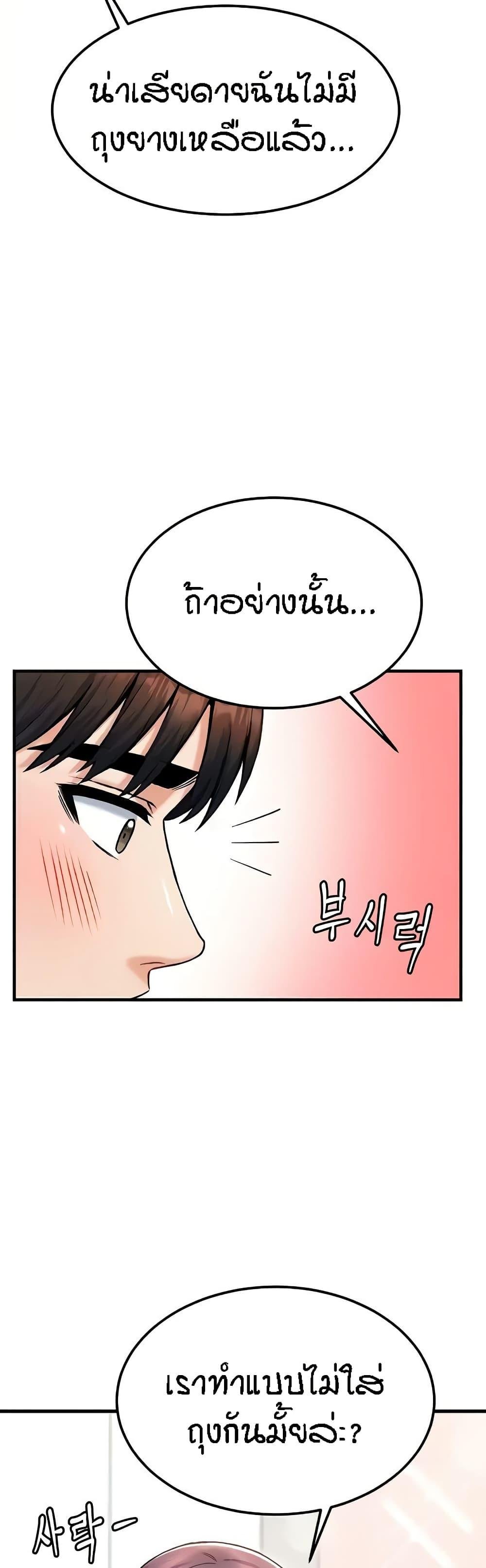 อ่านมังงะ Kangcheol’s Bosses ตอนที่ 14/48.jpg