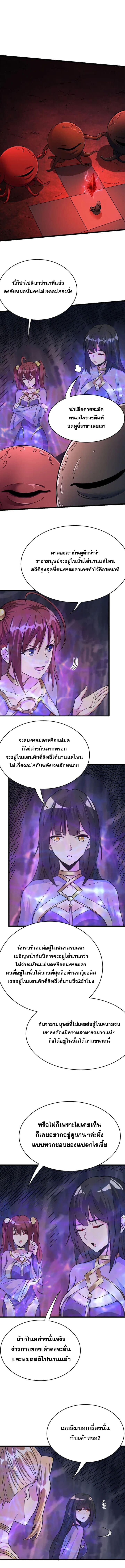อ่านมังงะ Release That Witch ตอนที่ 446/4.jpg