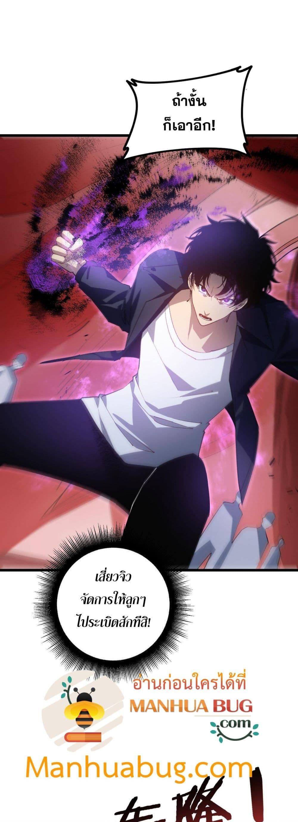 อ่านมังงะ Overlord of Insects ตอนที่ 39/4.jpg