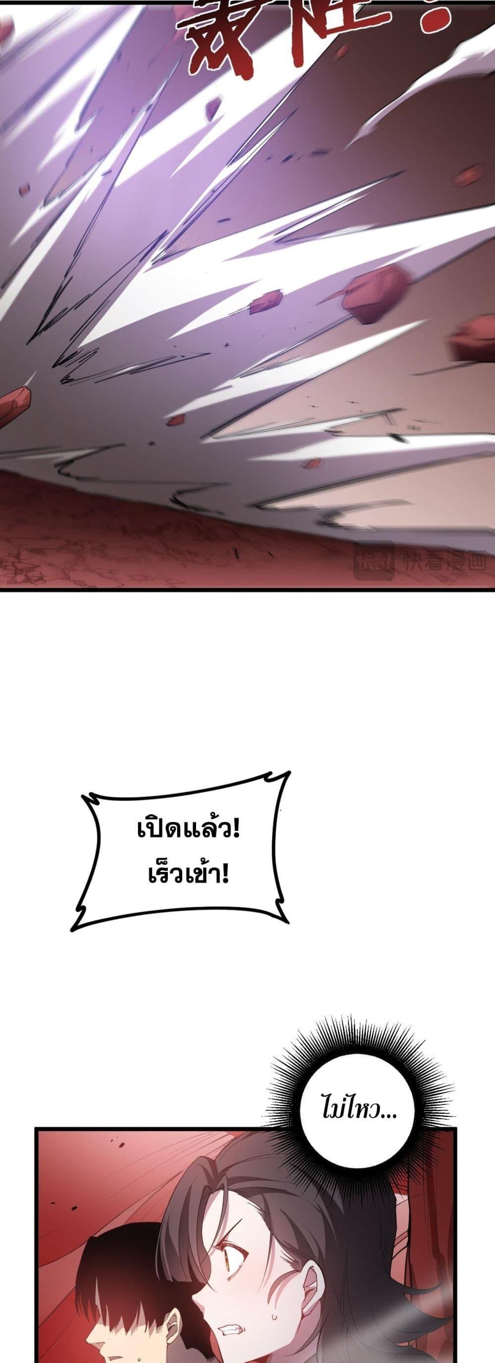 อ่านมังงะ Overlord of Insects ตอนที่ 39/5.jpg