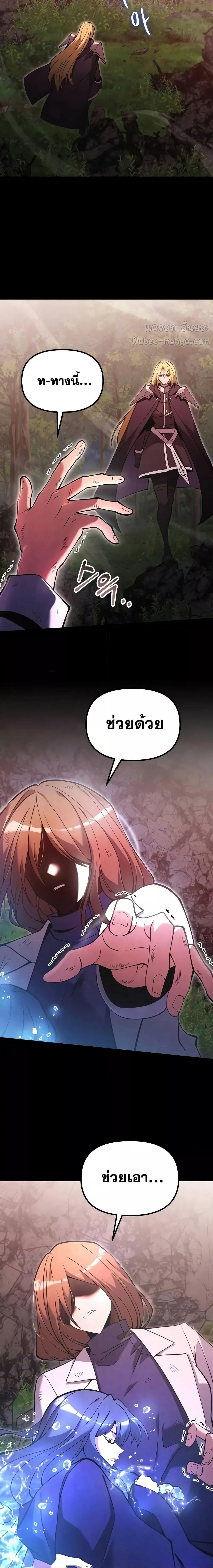 อ่านมังงะ Terminally-Ill Genius Dark Knight ตอนที่ 86/6.jpg