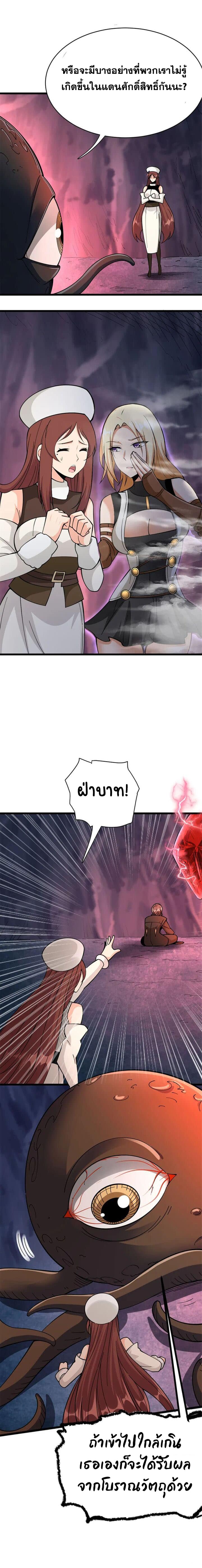 อ่านมังงะ Release That Witch ตอนที่ 446/6.jpg
