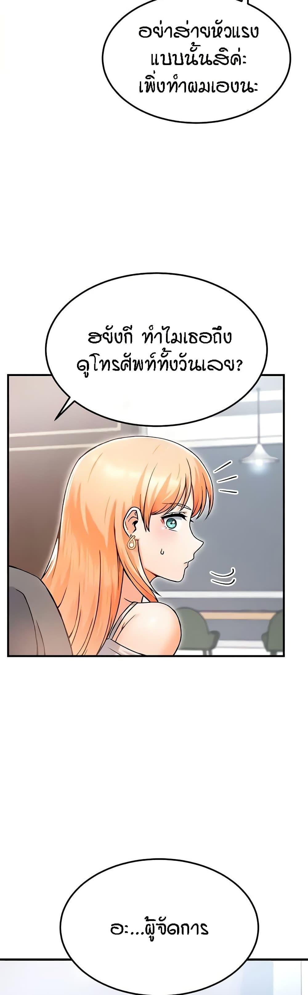 อ่านมังงะ Kangcheol’s Bosses ตอนที่ 14/6.jpg