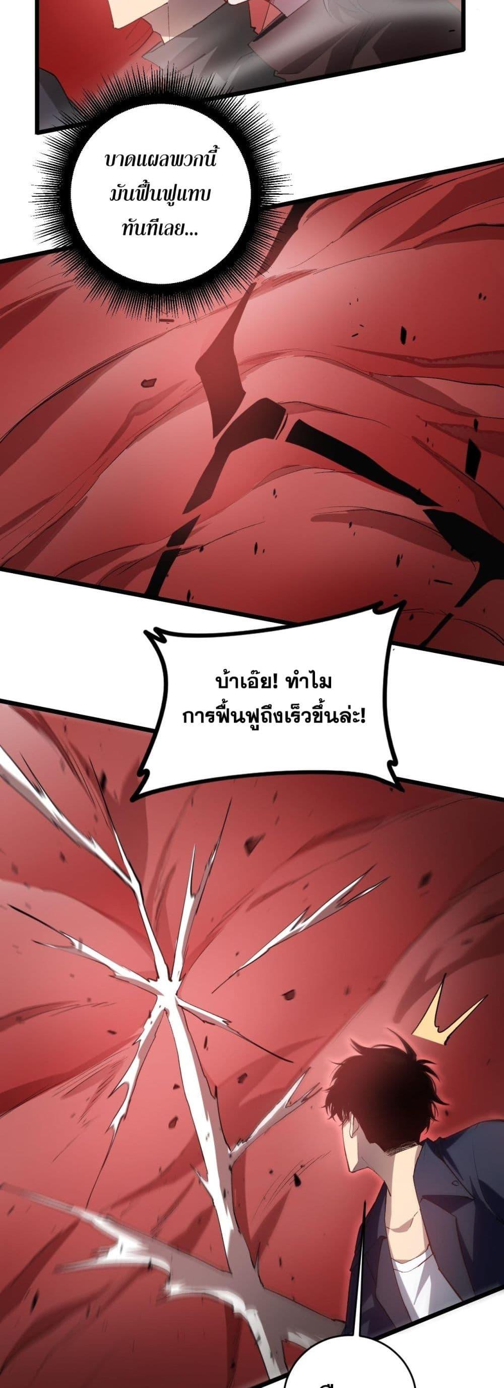 อ่านมังงะ Overlord of Insects ตอนที่ 39/6.jpg