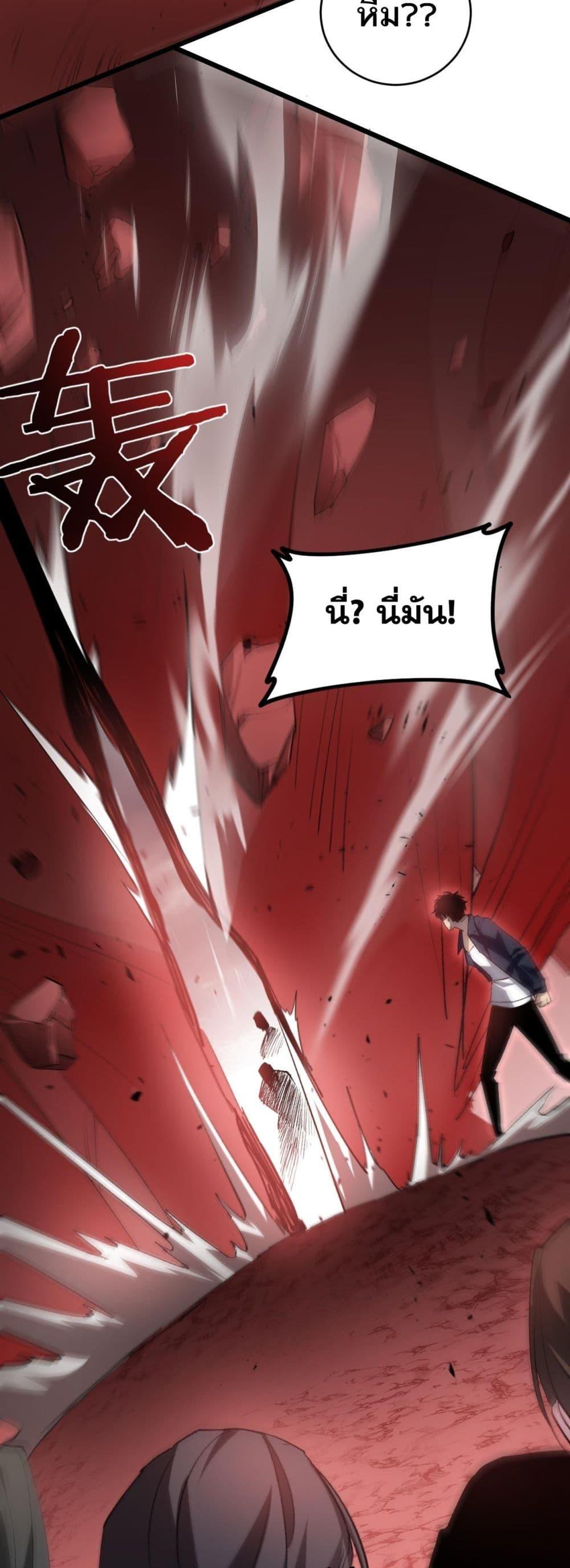 อ่านมังงะ Overlord of Insects ตอนที่ 39/7.jpg