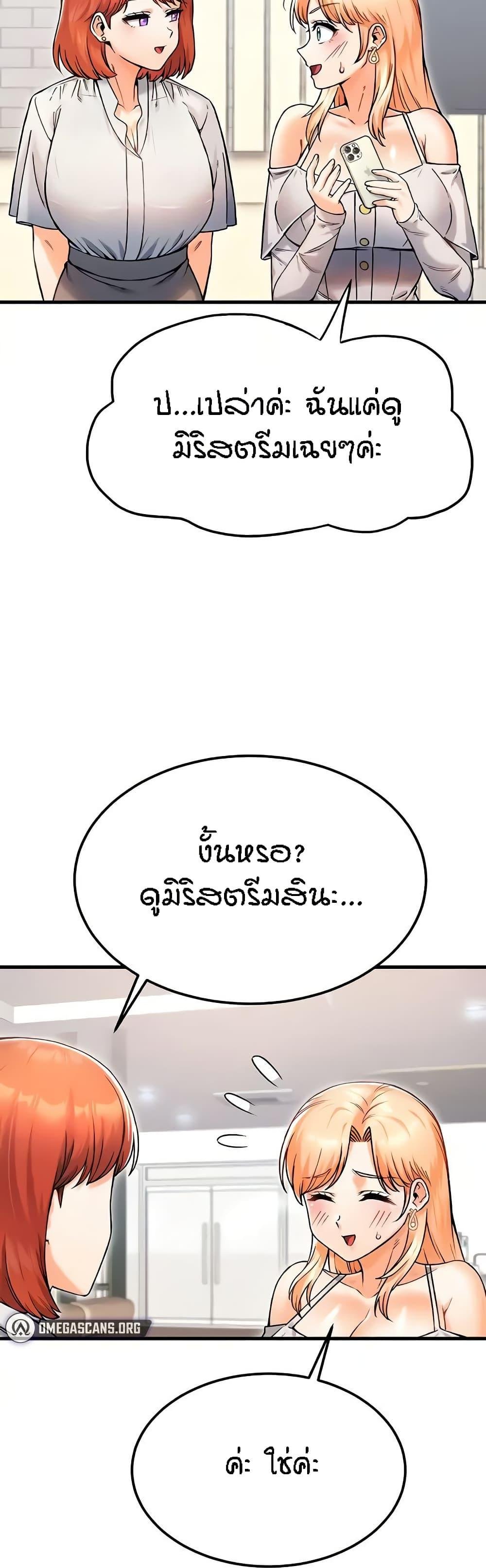 อ่านมังงะ Kangcheol’s Bosses ตอนที่ 14/8.jpg