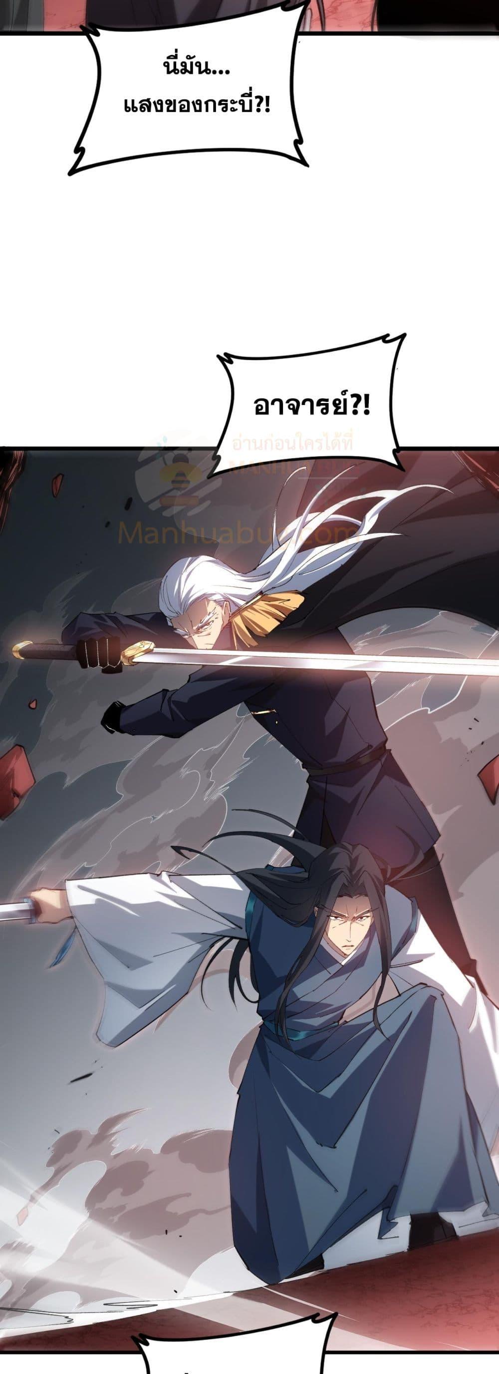 อ่านมังงะ Overlord of Insects ตอนที่ 39/8.jpg
