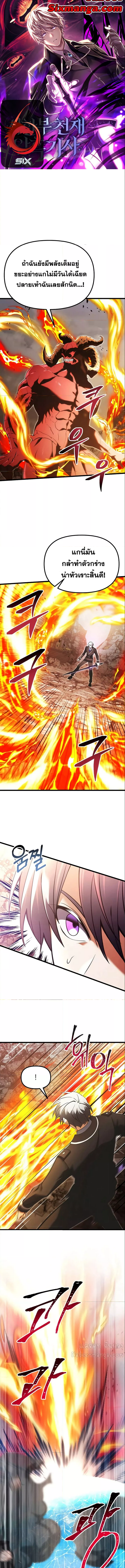 อ่านมังงะ Terminally-Ill Genius Dark Knight ตอนที่ 87/0.jpg