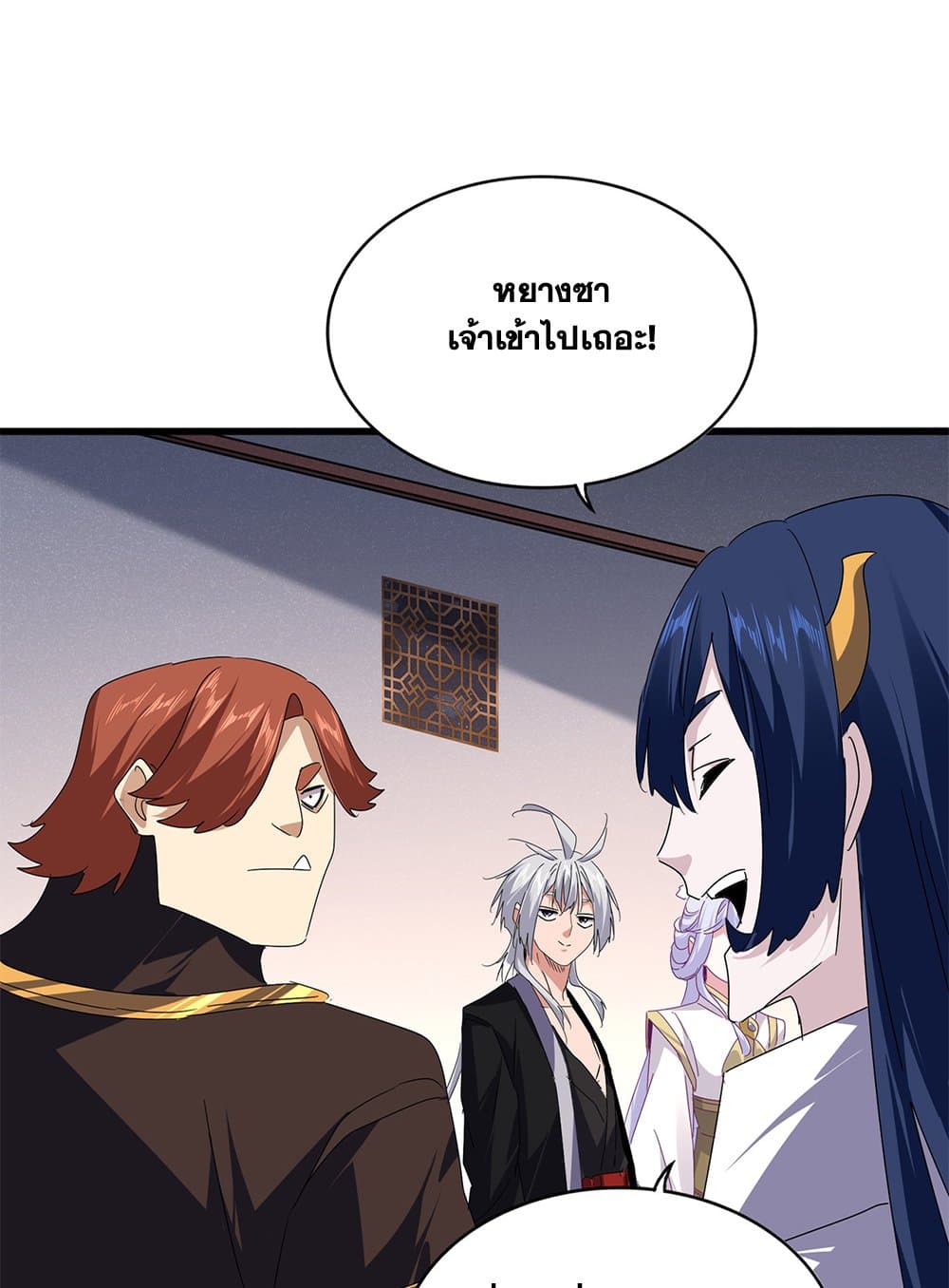 อ่านมังงะ Magic Emperor ตอนที่ 640/10.jpg