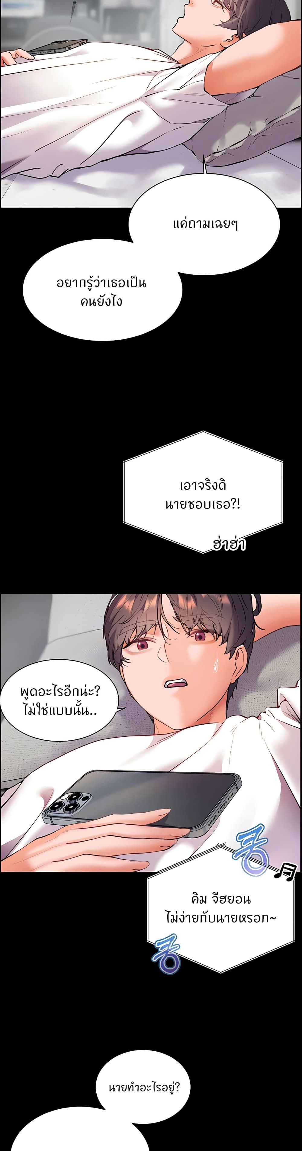 อ่านมังงะ Teacher’s Efforts ตอนที่ 26/10.jpg