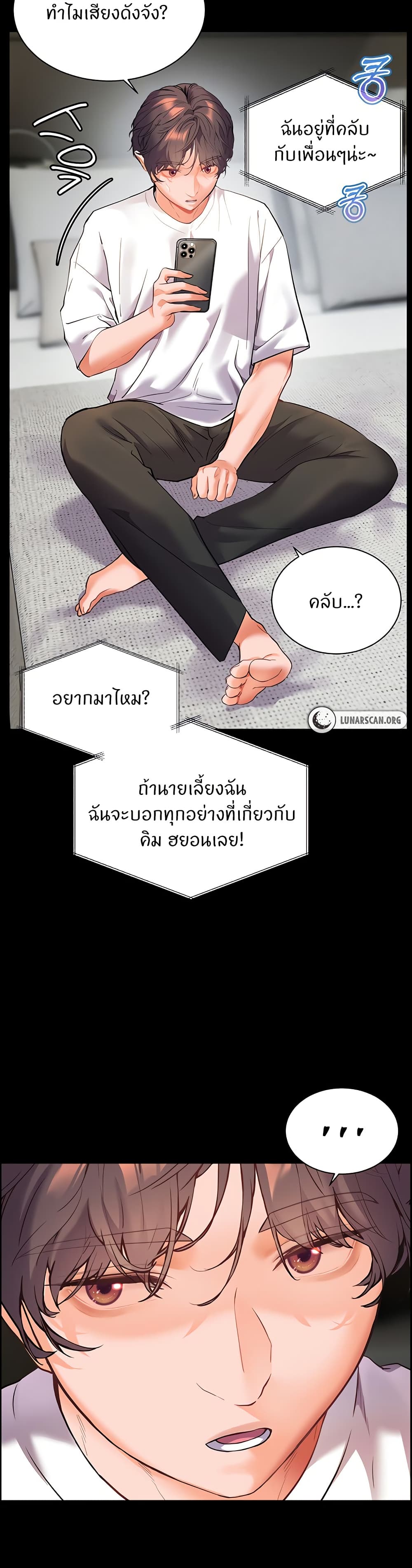 อ่านมังงะ Teacher’s Efforts ตอนที่ 26/11.jpg