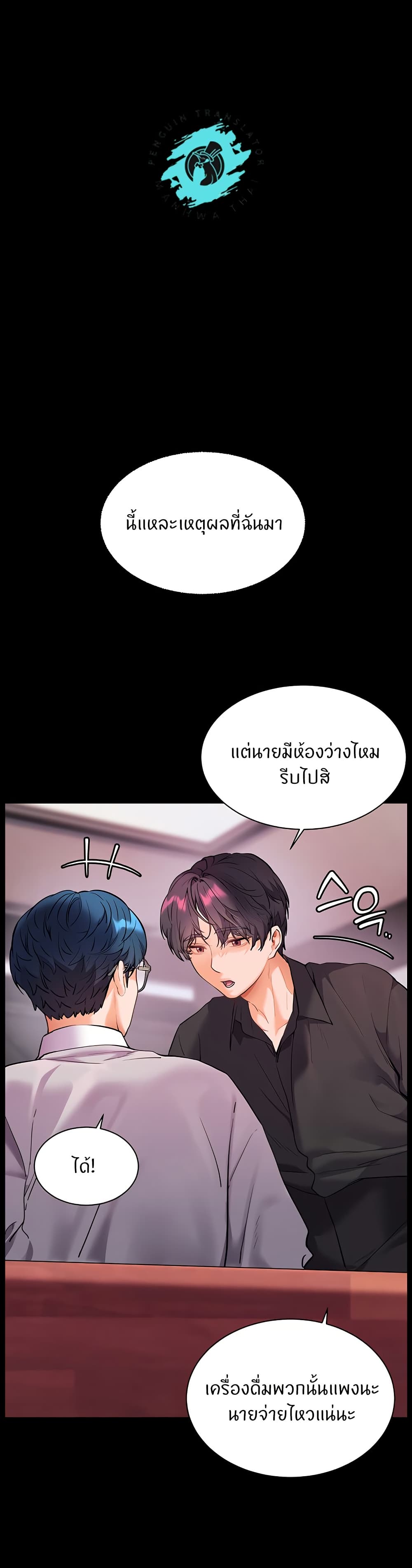 อ่านมังงะ Teacher’s Efforts ตอนที่ 26/12.jpg