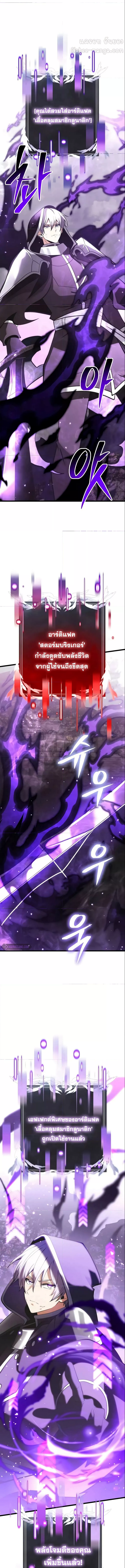 อ่านมังงะ Terminally-Ill Genius Dark Knight ตอนที่ 87/12.jpg