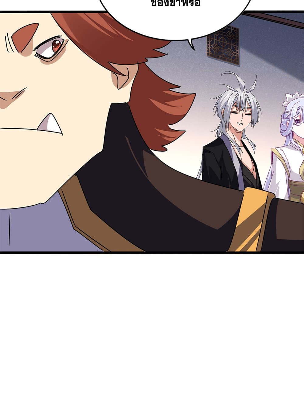 อ่านมังงะ Magic Emperor ตอนที่ 640/13.jpg