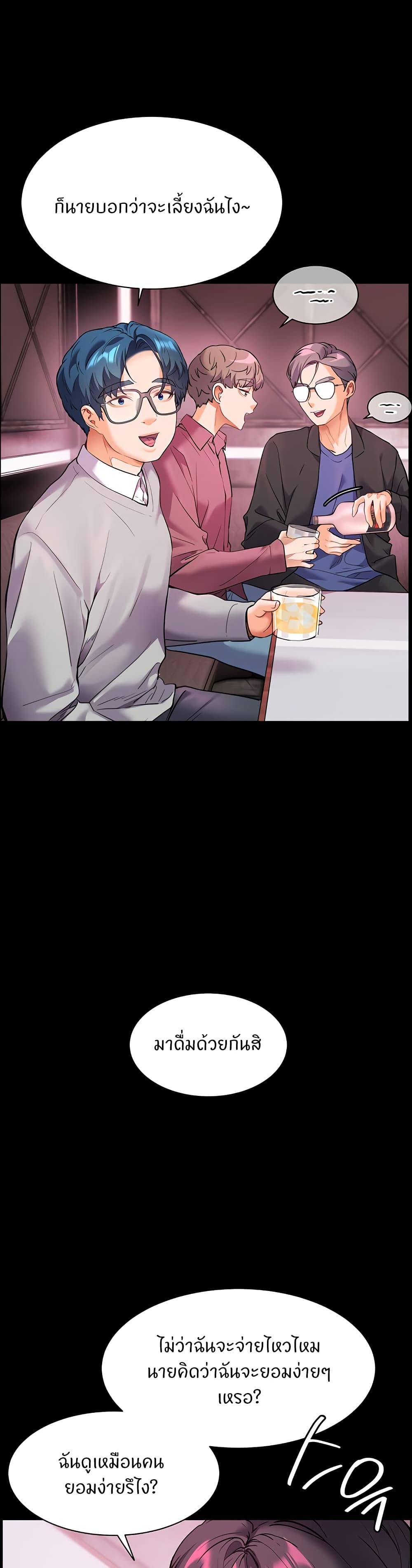 อ่านมังงะ Teacher’s Efforts ตอนที่ 26/13.jpg