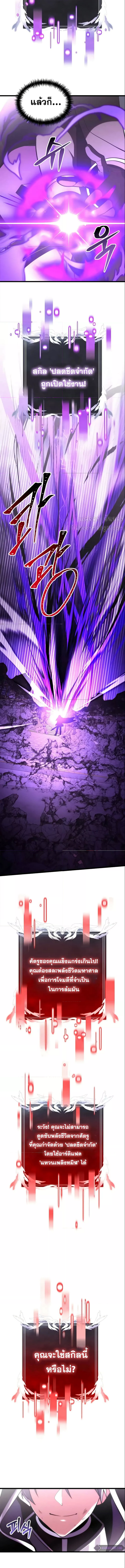 อ่านมังงะ Terminally-Ill Genius Dark Knight ตอนที่ 87/13.jpg