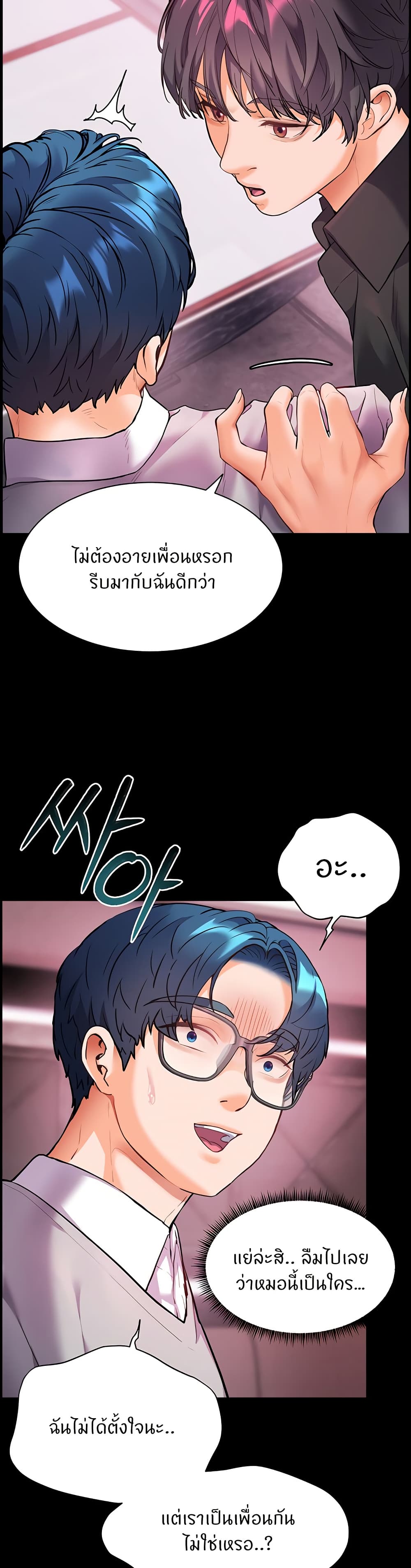 อ่านมังงะ Teacher’s Efforts ตอนที่ 26/14.jpg