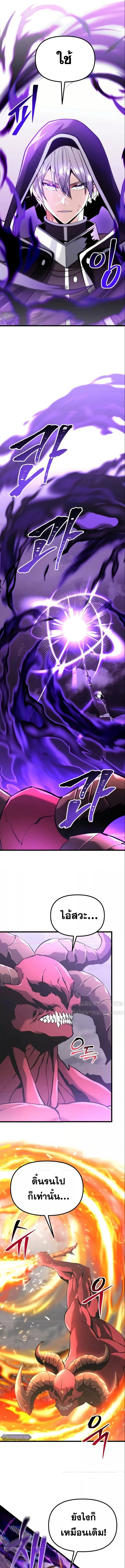 อ่านมังงะ Terminally-Ill Genius Dark Knight ตอนที่ 87/14.jpg