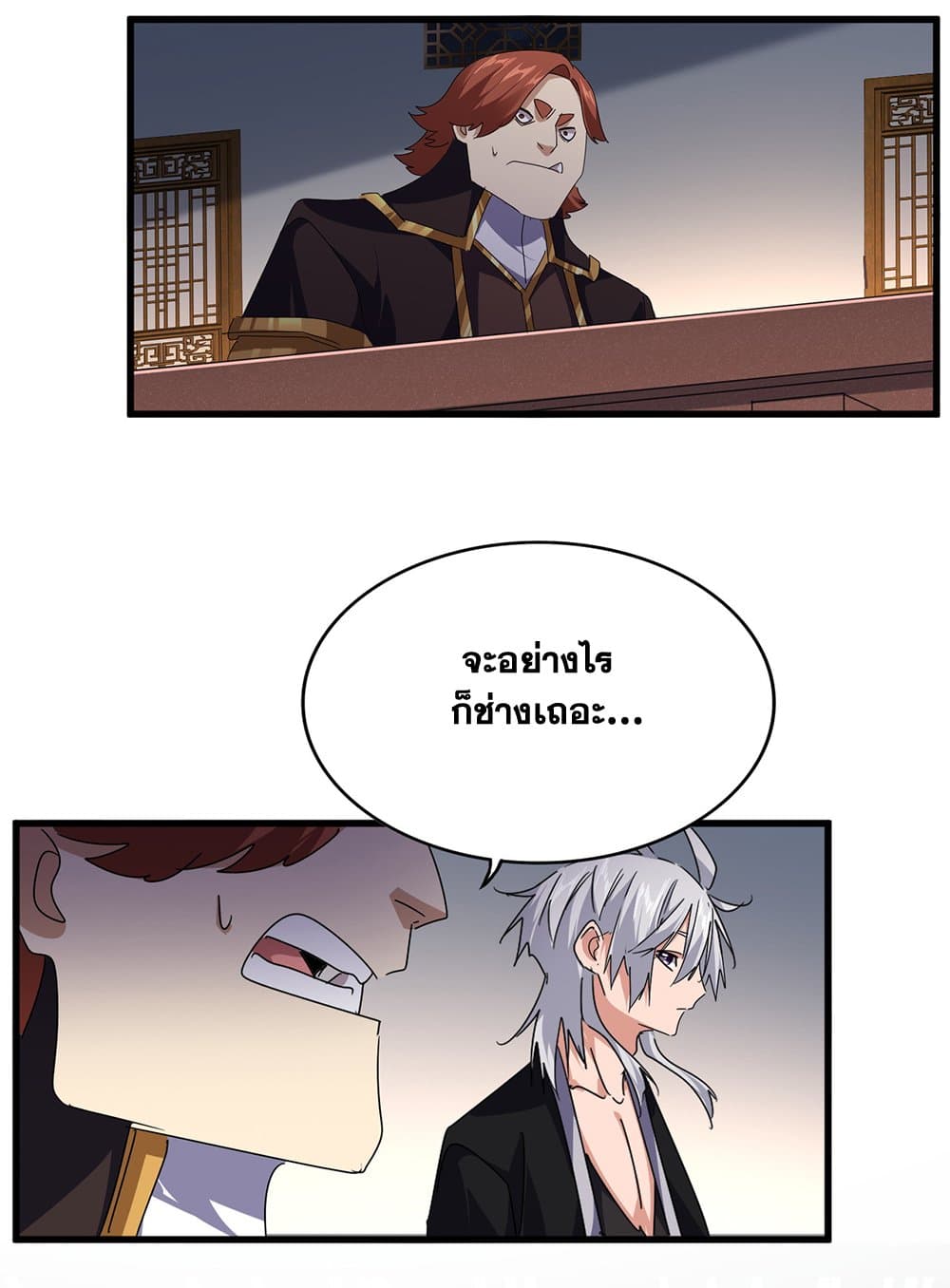 อ่านมังงะ Magic Emperor ตอนที่ 640/14.jpg