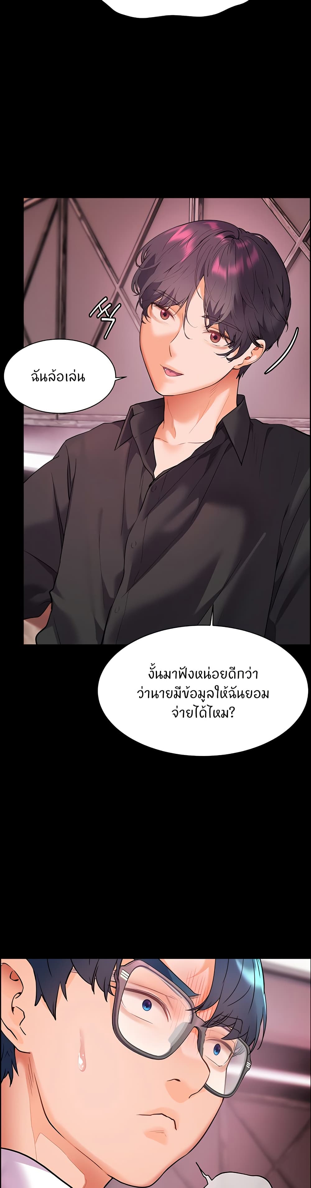 อ่านมังงะ Teacher’s Efforts ตอนที่ 26/15.jpg