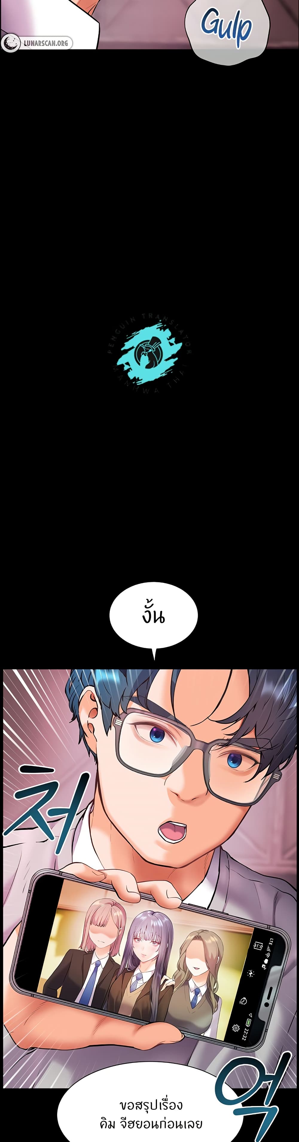 อ่านมังงะ Teacher’s Efforts ตอนที่ 26/16.jpg