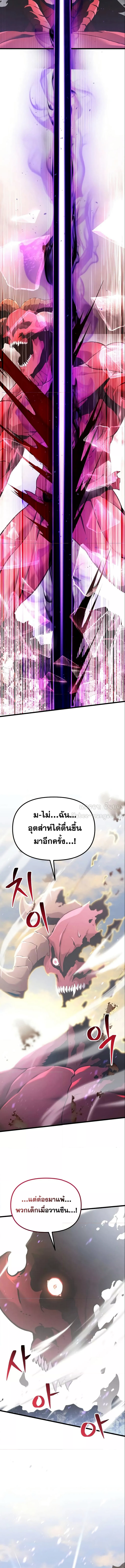 อ่านมังงะ Terminally-Ill Genius Dark Knight ตอนที่ 87/17.jpg