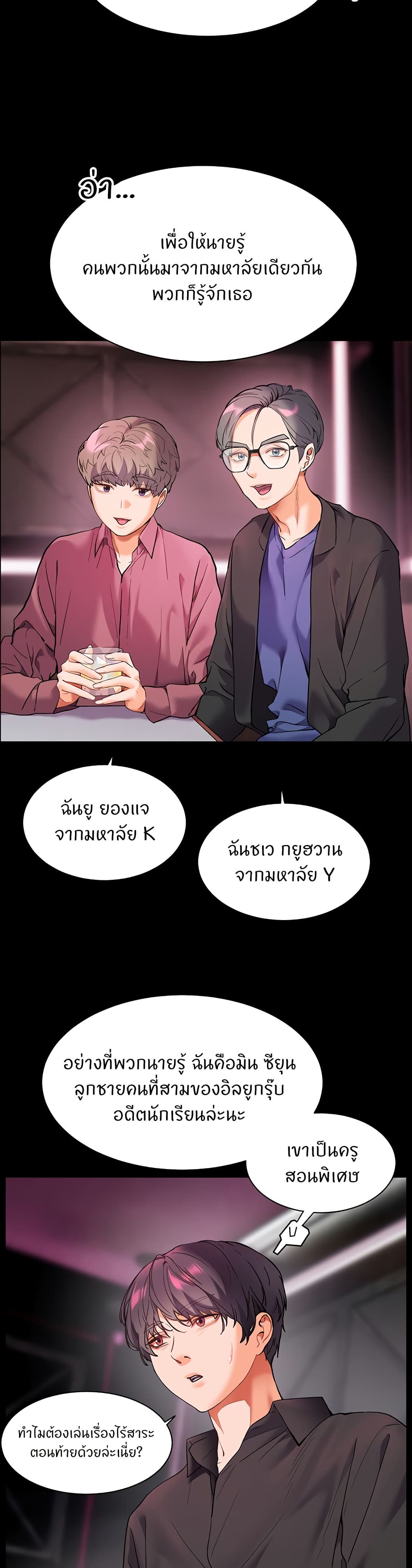 อ่านมังงะ Teacher’s Efforts ตอนที่ 26/17.jpg