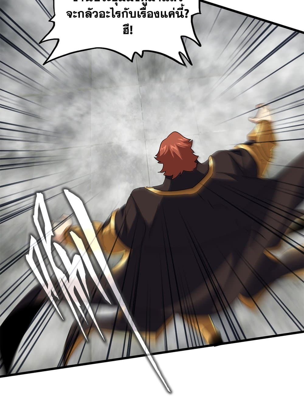 อ่านมังงะ Magic Emperor ตอนที่ 640/17.jpg