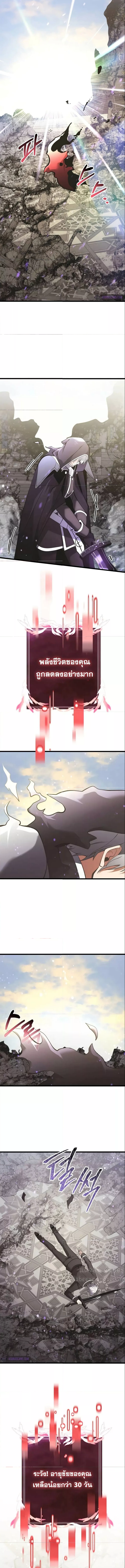 อ่านมังงะ Terminally-Ill Genius Dark Knight ตอนที่ 87/18.jpg