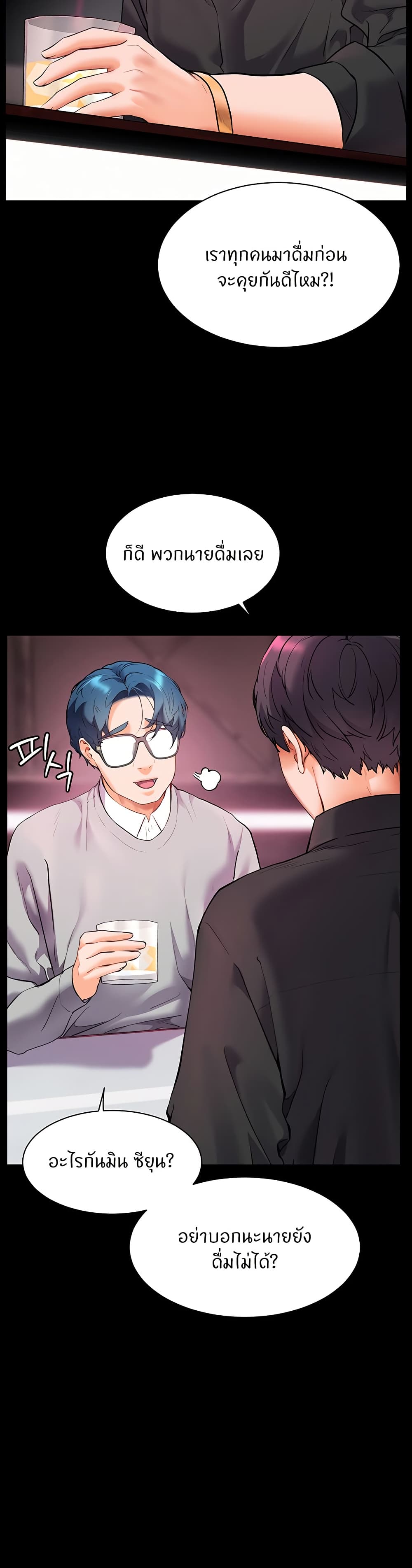 อ่านมังงะ Teacher’s Efforts ตอนที่ 26/18.jpg