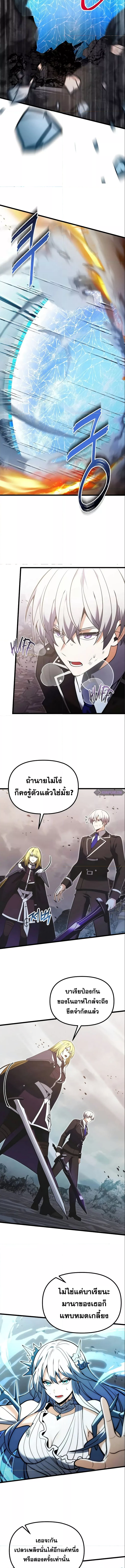 อ่านมังงะ Terminally-Ill Genius Dark Knight ตอนที่ 87/1.jpg