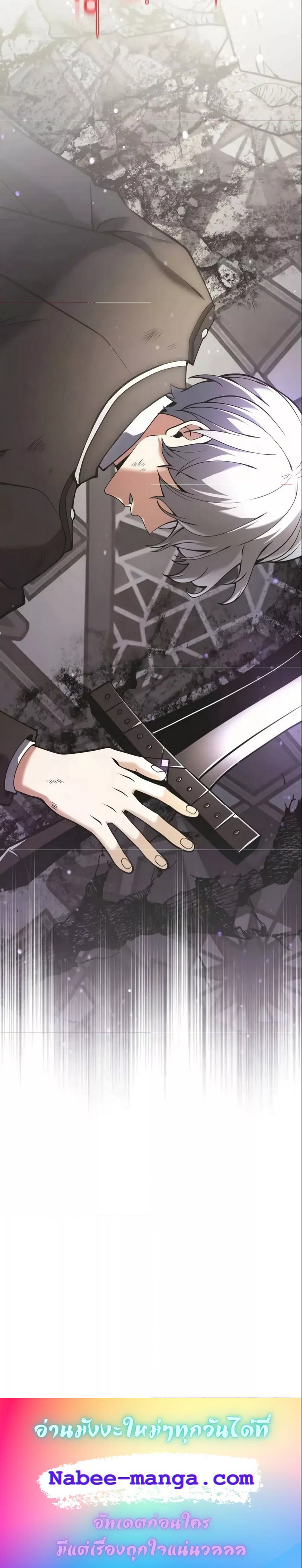 อ่านมังงะ Terminally-Ill Genius Dark Knight ตอนที่ 87/19.jpg