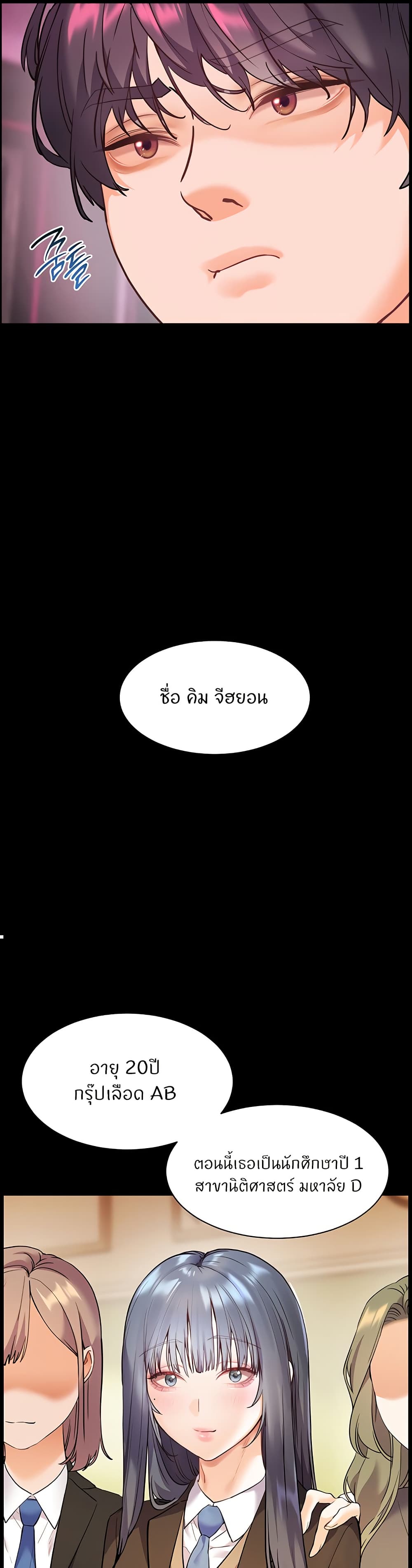 อ่านมังงะ Teacher’s Efforts ตอนที่ 26/19.jpg