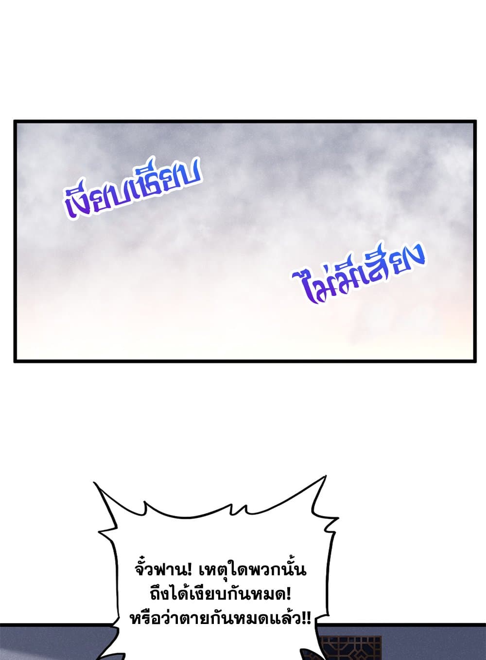 อ่านมังงะ Magic Emperor ตอนที่ 640/1.jpg