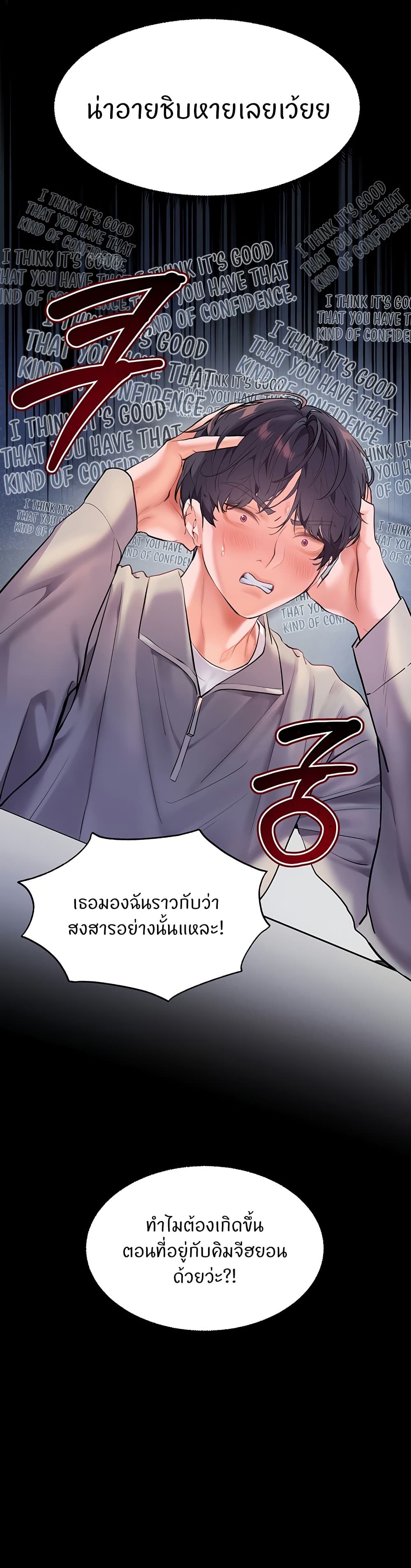 อ่านมังงะ Teacher’s Efforts ตอนที่ 26/1.jpg