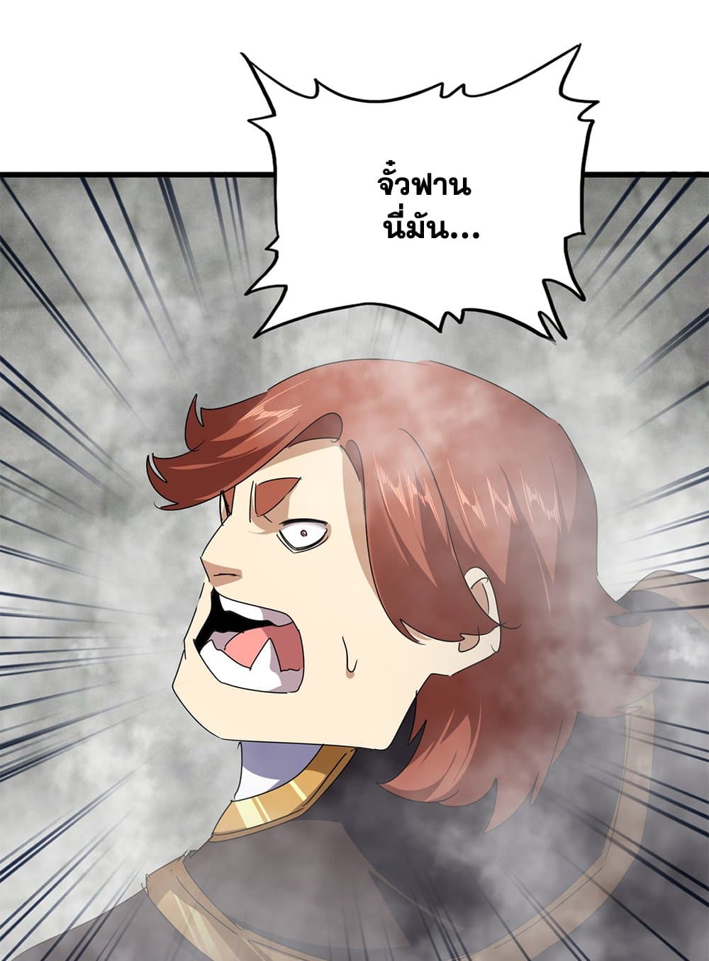 อ่านมังงะ Magic Emperor ตอนที่ 640/20.jpg