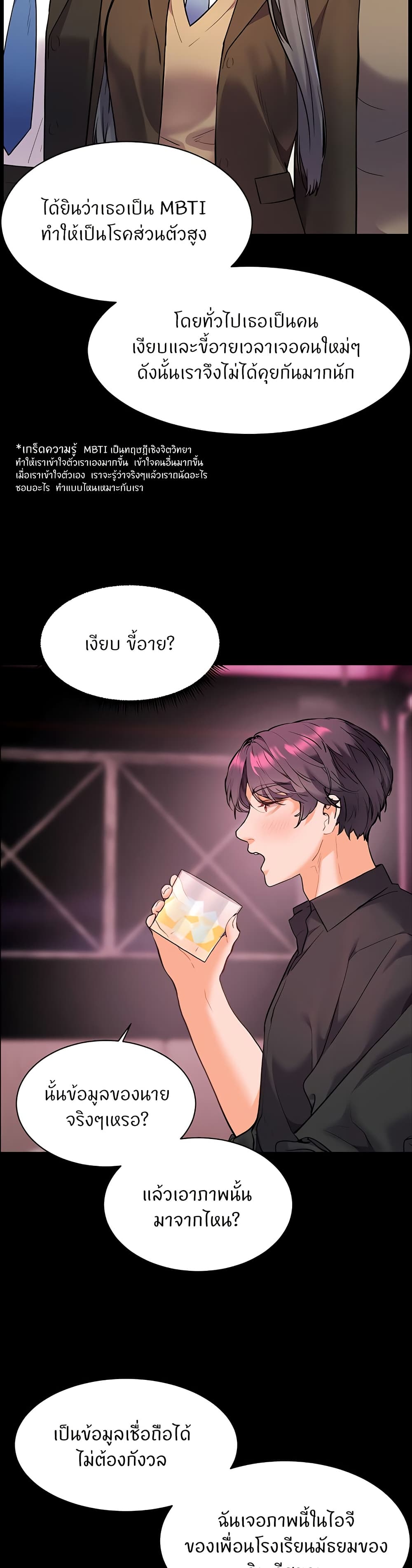 อ่านมังงะ Teacher’s Efforts ตอนที่ 26/20.jpg