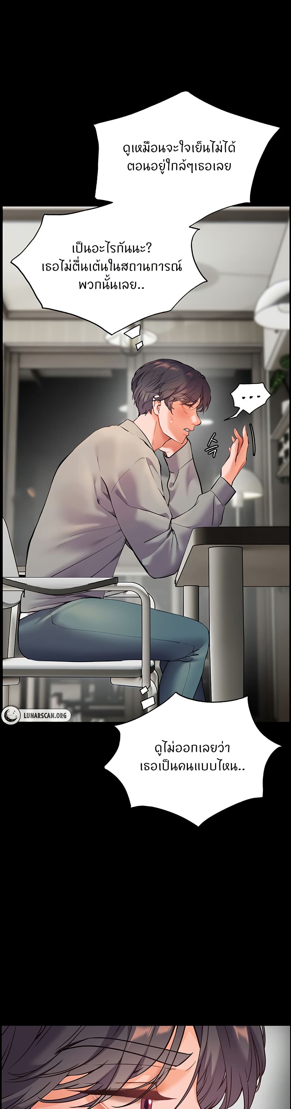 อ่านมังงะ Teacher’s Efforts ตอนที่ 26/2.jpg