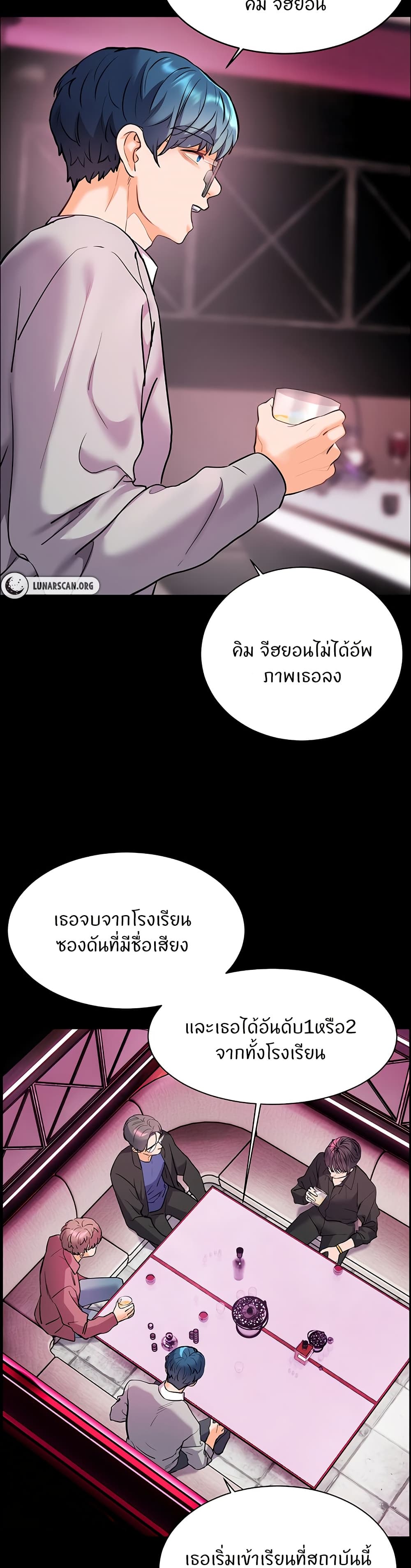 อ่านมังงะ Teacher’s Efforts ตอนที่ 26/21.jpg