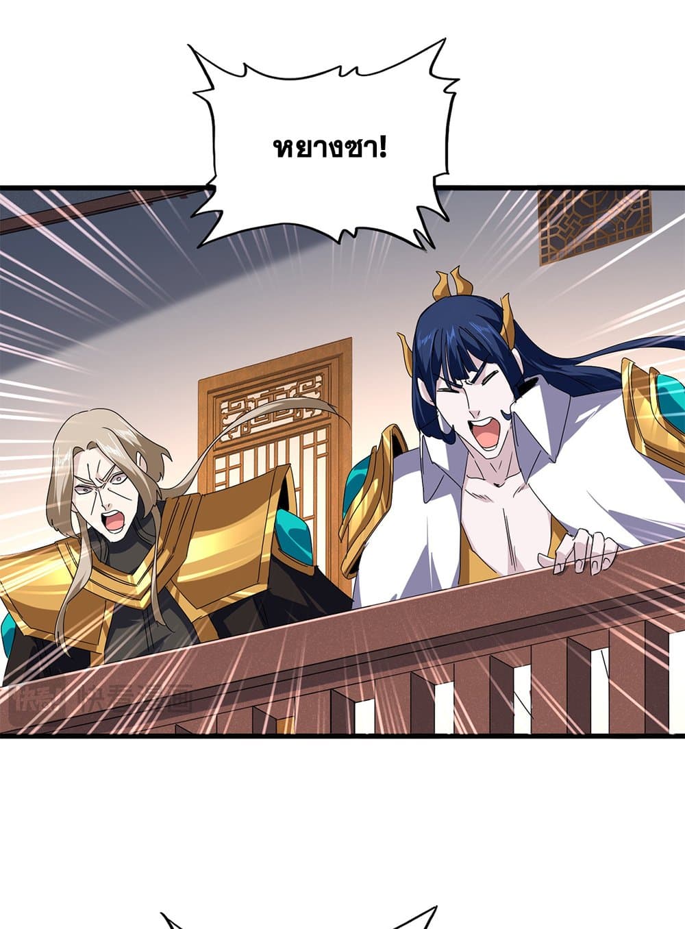 อ่านมังงะ Magic Emperor ตอนที่ 640/22.jpg
