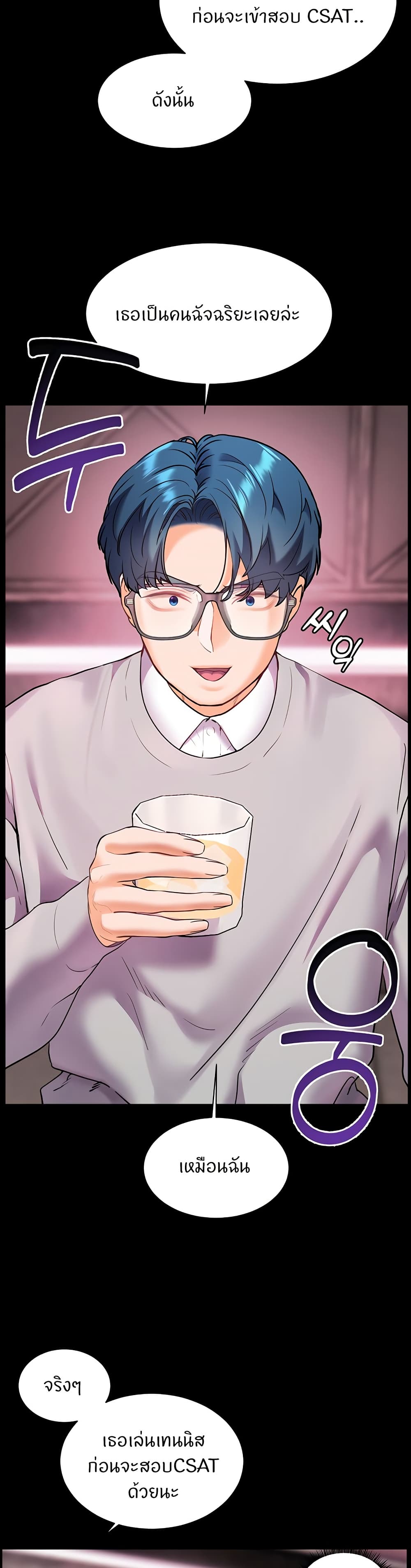 อ่านมังงะ Teacher’s Efforts ตอนที่ 26/22.jpg