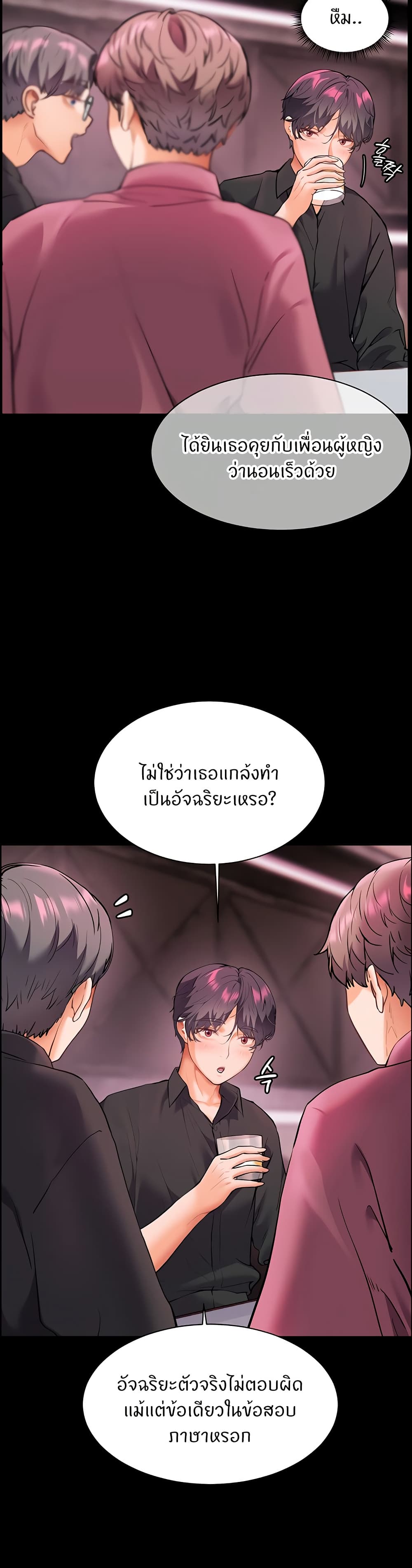 อ่านมังงะ Teacher’s Efforts ตอนที่ 26/23.jpg