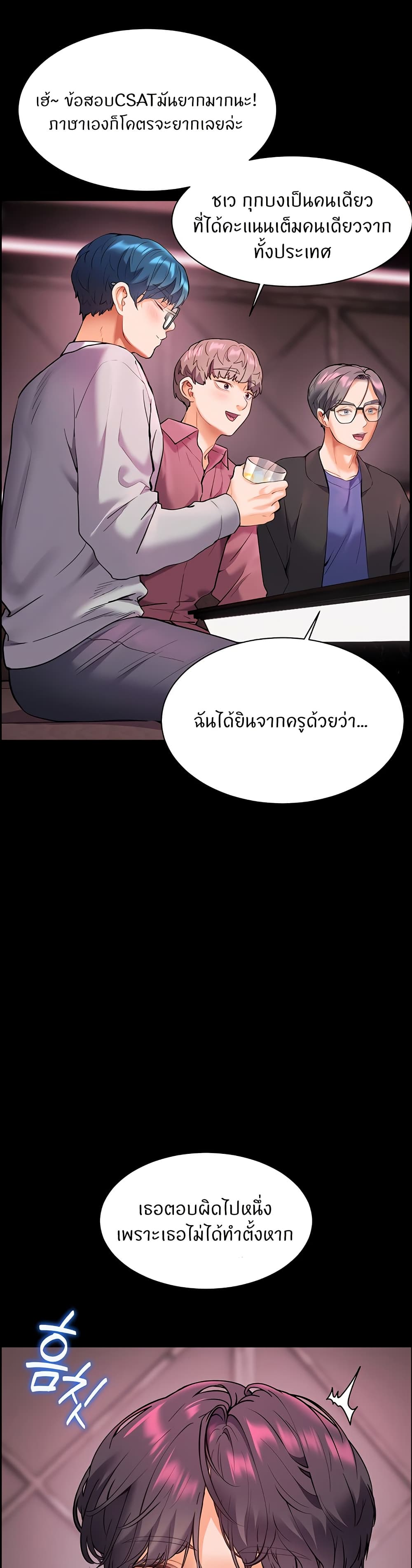 อ่านมังงะ Teacher’s Efforts ตอนที่ 26/24.jpg