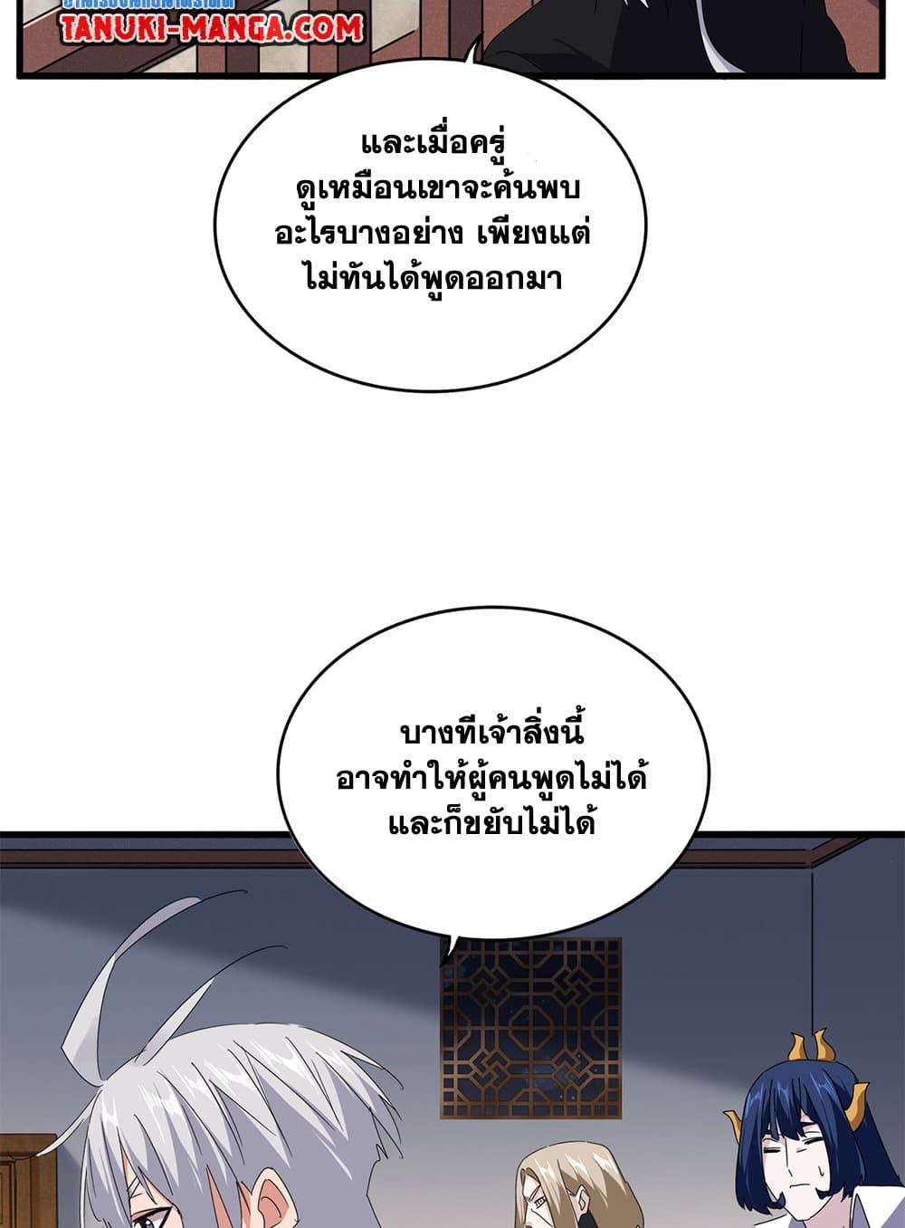 อ่านมังงะ Magic Emperor ตอนที่ 640/25.jpg