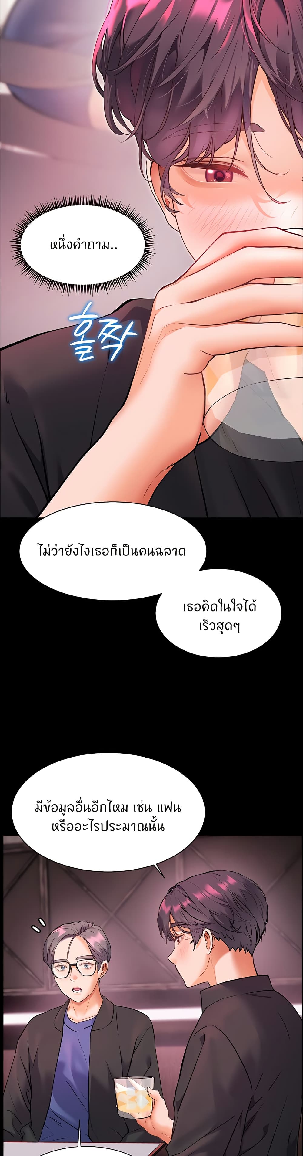 อ่านมังงะ Teacher’s Efforts ตอนที่ 26/26.jpg