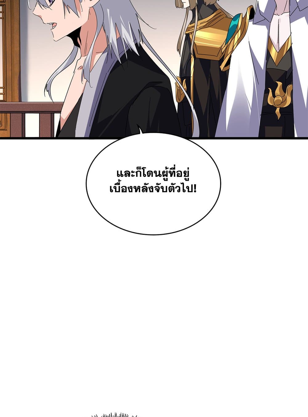 อ่านมังงะ Magic Emperor ตอนที่ 640/26.jpg