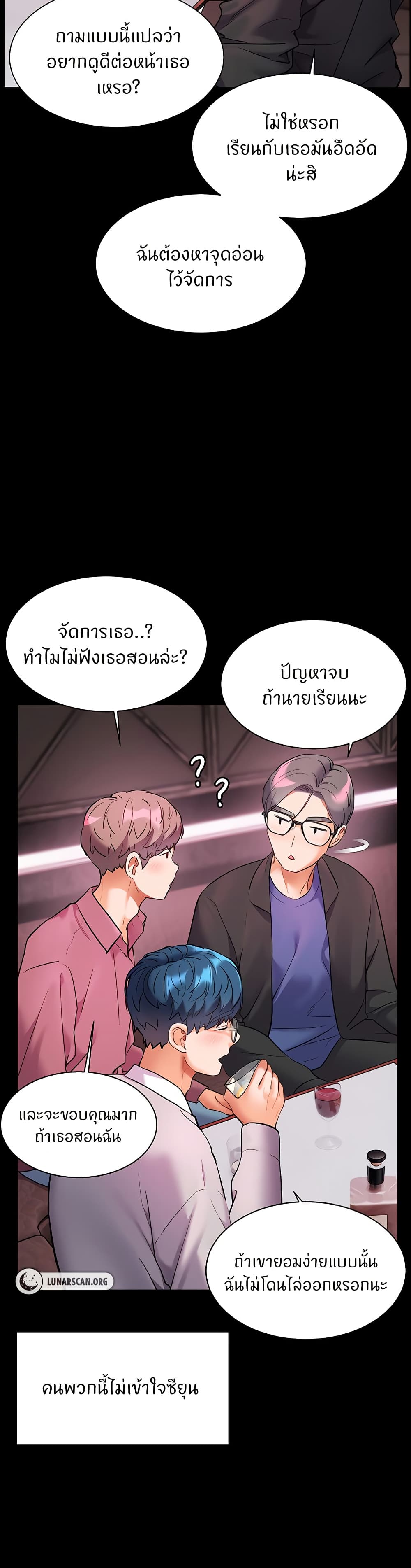 อ่านมังงะ Teacher’s Efforts ตอนที่ 26/27.jpg