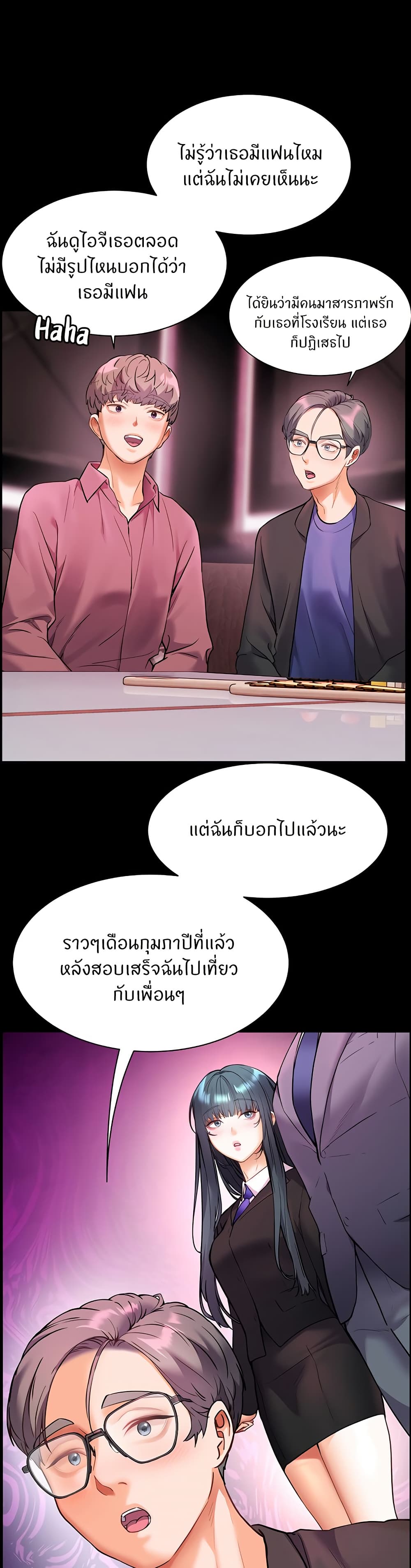 อ่านมังงะ Teacher’s Efforts ตอนที่ 26/28.jpg