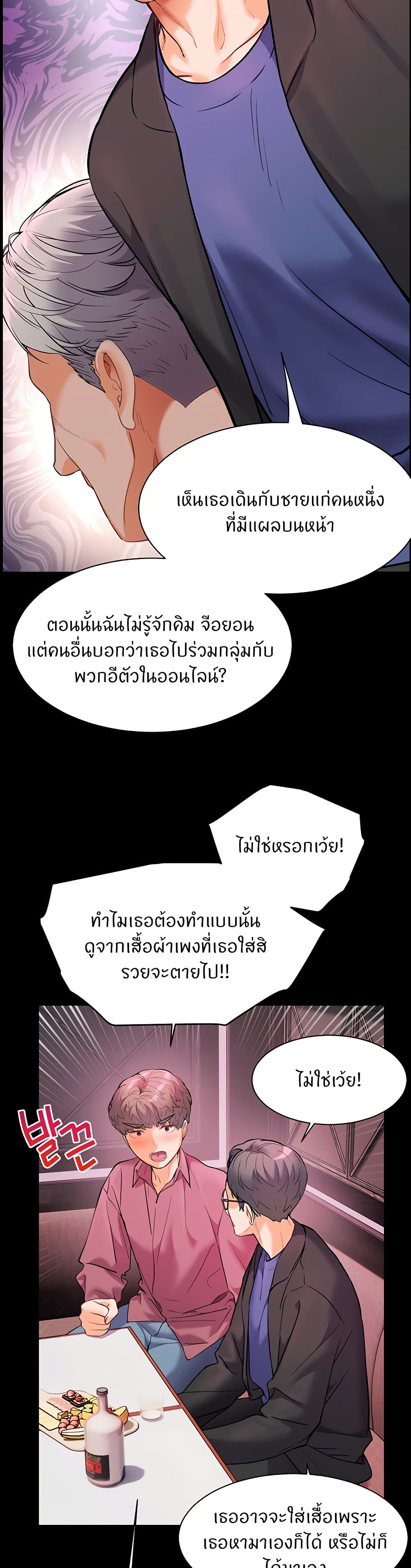 อ่านมังงะ Teacher’s Efforts ตอนที่ 26/29.jpg