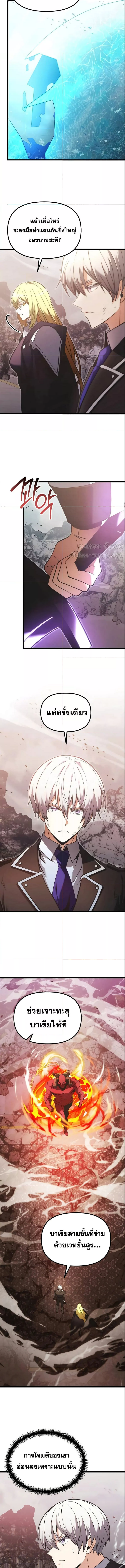อ่านมังงะ Terminally-Ill Genius Dark Knight ตอนที่ 87/2.jpg